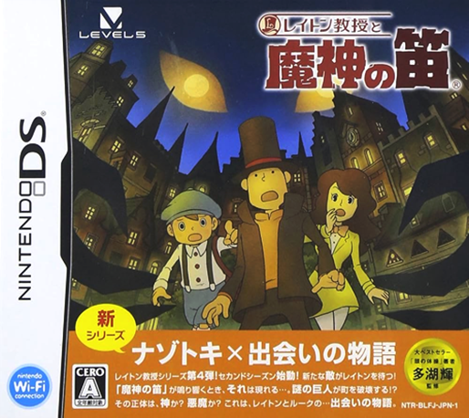Professor Layton And The Spectre's Call — box-2D (JP)