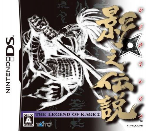 Legend Of Kage 2, The — box-2D (JP)
