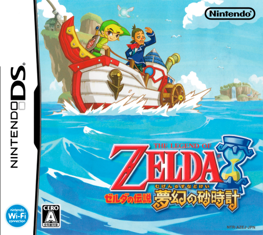 Legend Of Zelda - Phantom Hourglass, The — box-2D (JP)