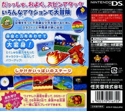 Legendary Starfy, The — box-2D-back (JP)