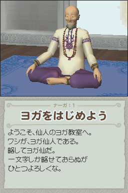 Let's Yoga ! — ss (JP)