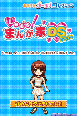 Let's! Mangaka DS Style — ss (WOR)