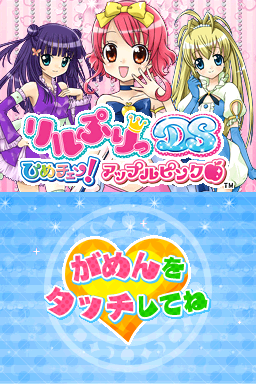 Lilpri Ds - Hime Chen! Apple Pink — sstitle (JP)