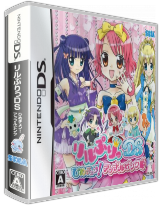 Lilpri Ds - Hime Chen! Apple Pink — box-3D (JP)