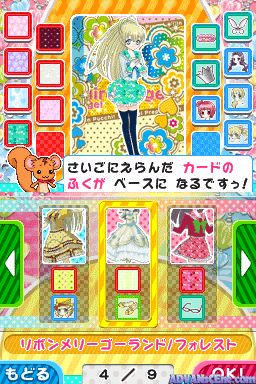 Lilpri Ds - Hime Chen! Apple Pink — ss (WOR)