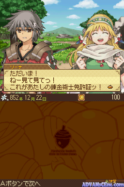 Lina No Atelier - Strahl No Renkinjutsushi — ss (WOR)