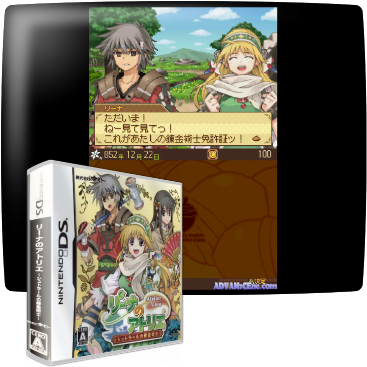 Lina No Atelier - Strahl No Renkinjutsushi — mixrbv1 (JP)