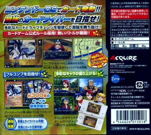 Live-On Card Live-R DS — box-2D-back (JP)