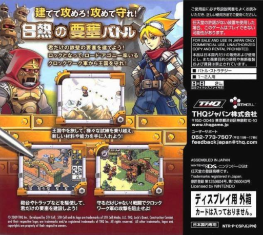 Lock's Quest — box-2D-back (JP)
