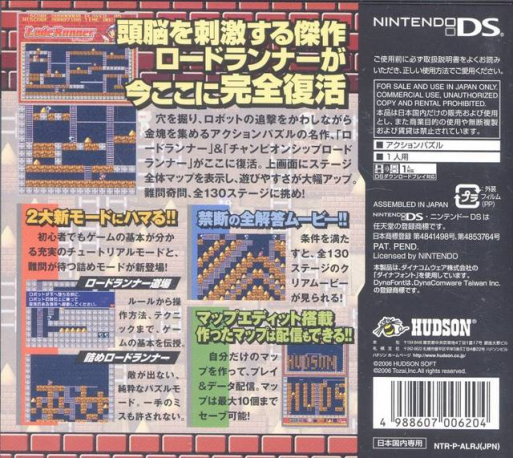 Lode Runner — box-2D-back (JP)