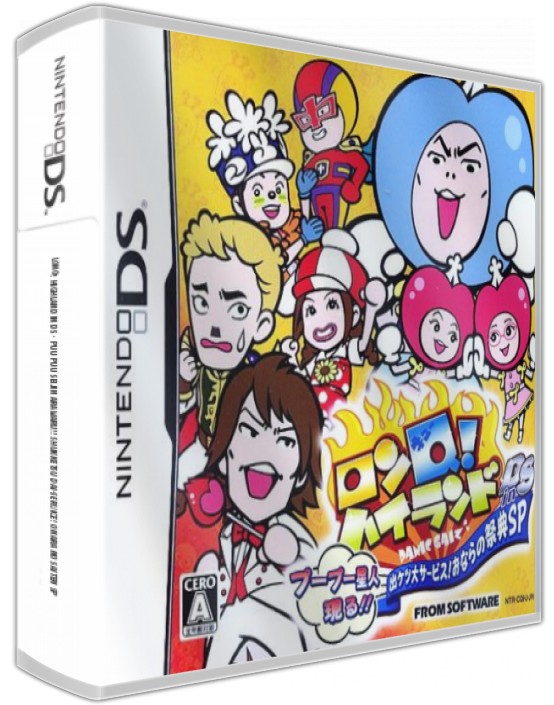Lonq! Highland In Ds - Puu Puu Seijin Arawaru!! Shukketsu Dai-service! Onara No Saiten Sp — box-3D (JP)