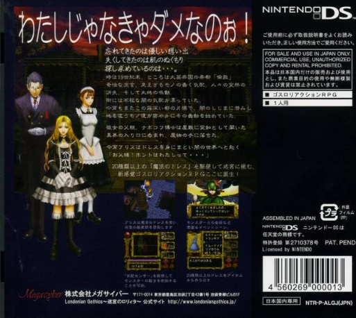 Londonian Gothics - Meikyuu No Lolita — box-2D-back (JP)