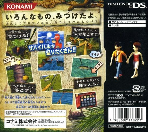 Lost In Blue — box-2D-back (JP)