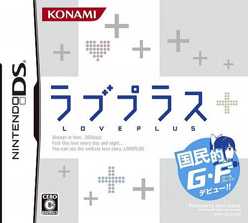 Love Plus box art