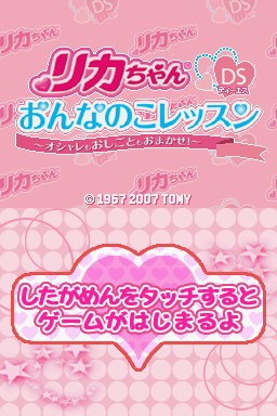 Lovely Lisa — sstitle (JP)