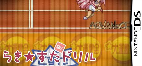 Lucky Star - Moe Drill — steamgrid