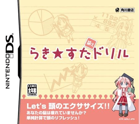 Lucky Star : Moe Drill box art