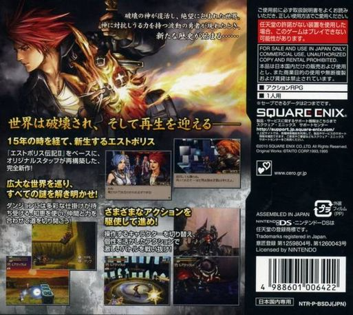 Lufia - Curse Of The Sinistrals — box-2D-back (JP)
