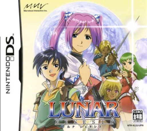 Lunar - Dragon Song — box-2D (JP)