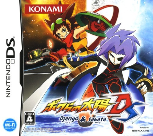 Lunar Knights — box-2D (JP)