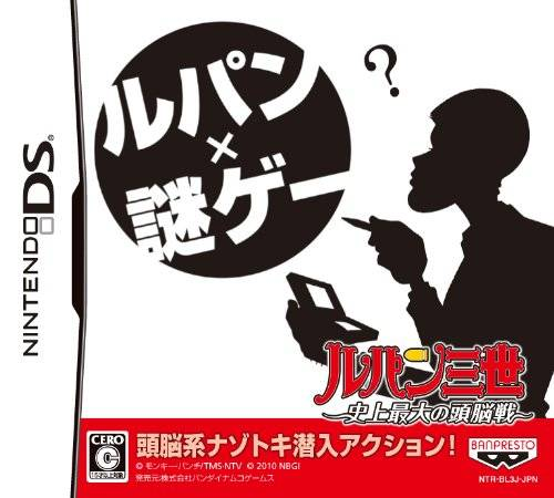 Lupin Sansei - Shijou Saidai No Zunousen box art