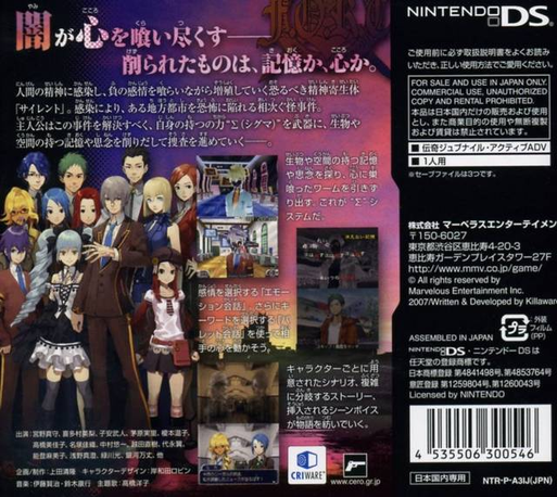Lux-pain — box-2D-back (JP)