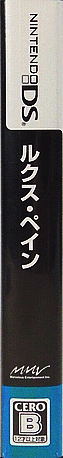 Lux-pain — box-2D-side (JP)