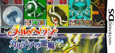 MAER Heaven - Kaldea no Akuma — steamgrid