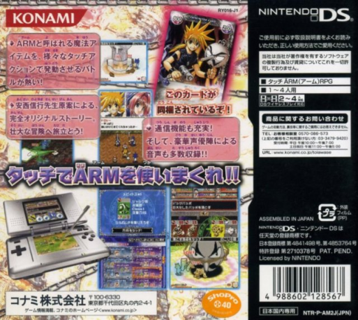 MAER Heaven - Kaldea no Akuma — box-2D-back (JP)