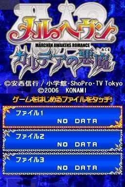 MAER Heaven - Kaldea no Akuma — sstitle (JP)