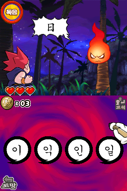Mabeop Cheonjamun DS 2 - Choehuui Hanja Mabeop — ss (KR)