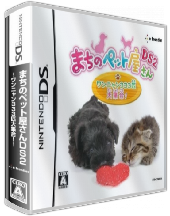 Machi No Pet-ya-san Ds 2 - Wan Nyan 333-hiki Daishuugou! — box-3D (JP)