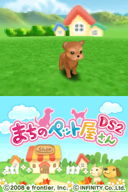 Machi No Pet-ya-san Ds 2 - Wan Nyan 333-hiki Daishuugou! — sstitle (JP)