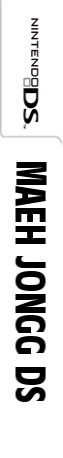 Maeh Jongg DS — box-2D-side (EU)