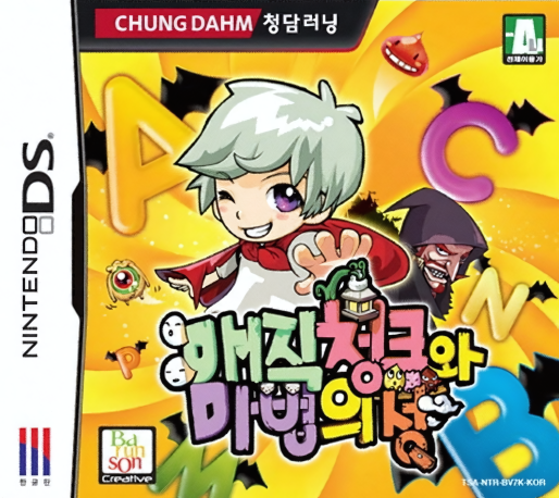 Magic Cheongkeuwa Mabeobui Seong box art