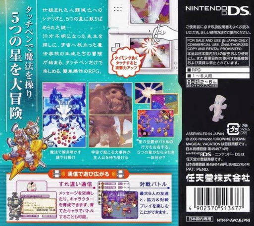 Magical Starsign — box-2D-back (JP)