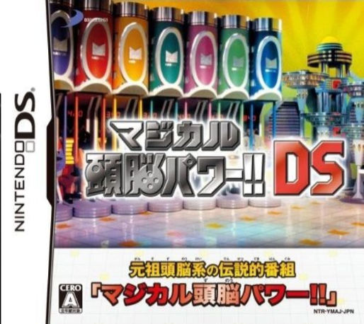 Magical Zunou Power!! Ds box art