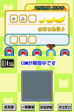 Magical Zunou Power!! Ds — ss (JP)
