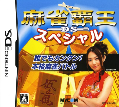 Mahjong Haou Ds Special box art