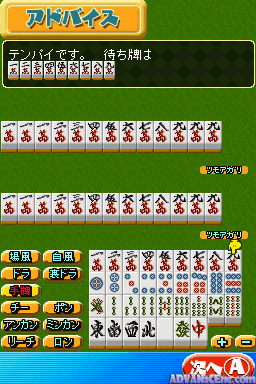 Mahjong Navi DS — ss (WOR)