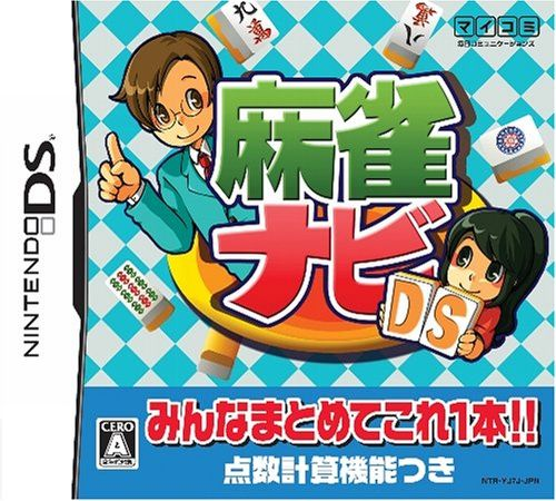 Mahjong Navi Ds box art
