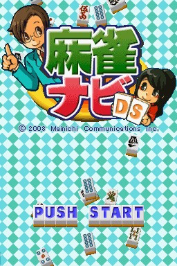 Mahjong Navi DS — sstitle (WOR)