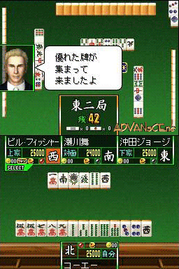 Mahjong Taikai — ss (JP)