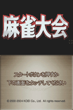 Mahjong Taikai — sstitle (JP)