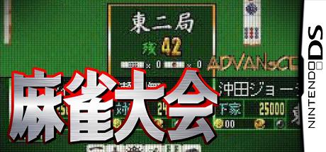 Mahjong Taikai — steamgrid