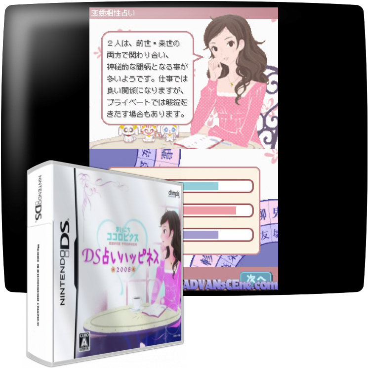 Mainichi Kokorobics - Kaiun Kenkyuuka Utsukita Mahiro Kanshuu - Ds Uranai Happiness 2008 — mixrbv1 (JP)