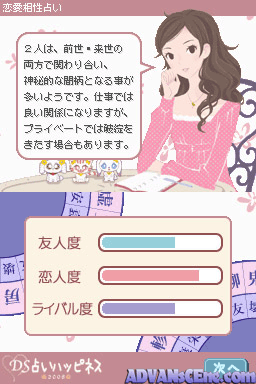 Mainichi Kokorobics - Kaiun Kenkyuuka Utsukita Mahiro Kanshuu - Ds Uranai Happiness 2008 — ss (WOR)