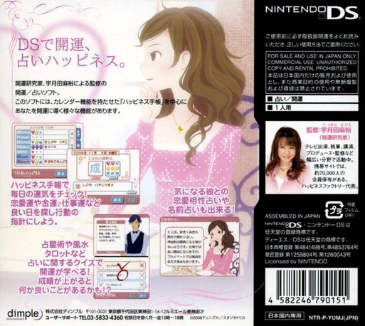 Mainichi Kokorobics - Kaiun Kenkyuuka Utsukita Mahiro Kanshuu - Ds Uranai Happiness 2008 — box-2D-back (JP)