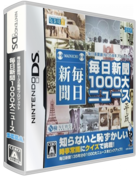 Mainichi Shinbun Soukan 135 Shuunen Project - Mainichi Shinbun 1000 Dai News — box-3D (JP)