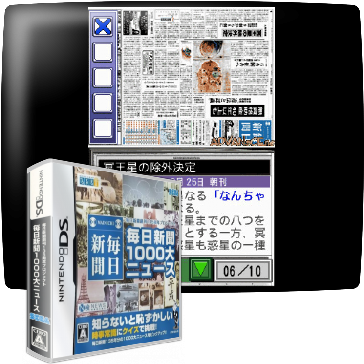Mainichi Shinbun Soukan 135 Shuunen Project - Mainichi Shinbun 1000 Dai News — mixrbv1 (JP)